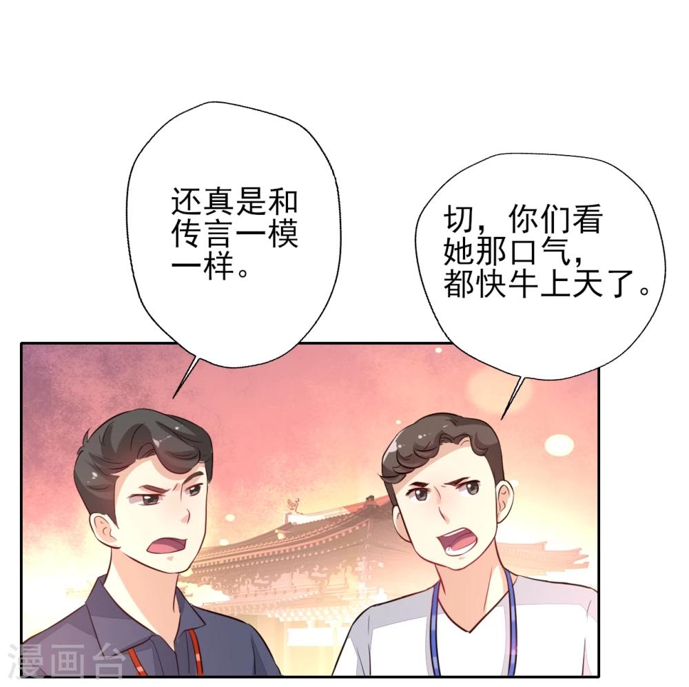 《谁让我当红》漫画最新章节第1话 抢角风波动刀么晴诗？免费下拉式在线观看章节第【7】张图片