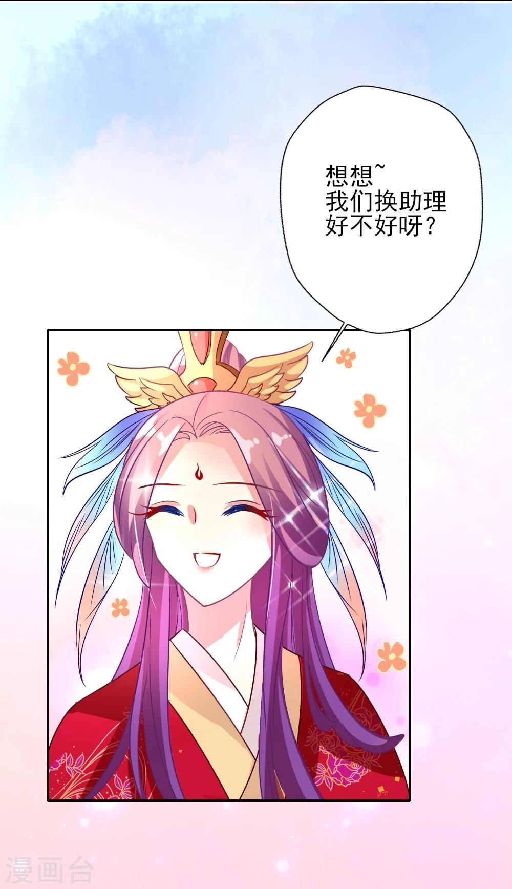 《谁让我当红》漫画最新章节第10话 请把这个助理带走免费下拉式在线观看章节第【8】张图片