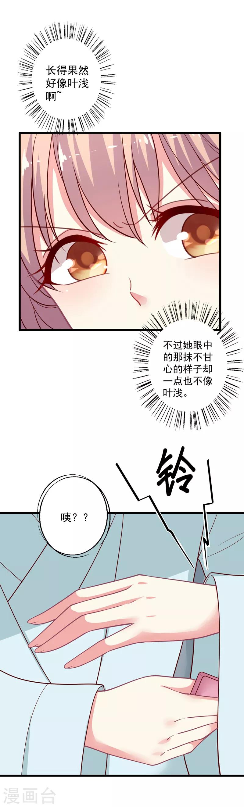 《谁让我当红》漫画最新章节第100话 气坏晴诗的腰免费下拉式在线观看章节第【10】张图片