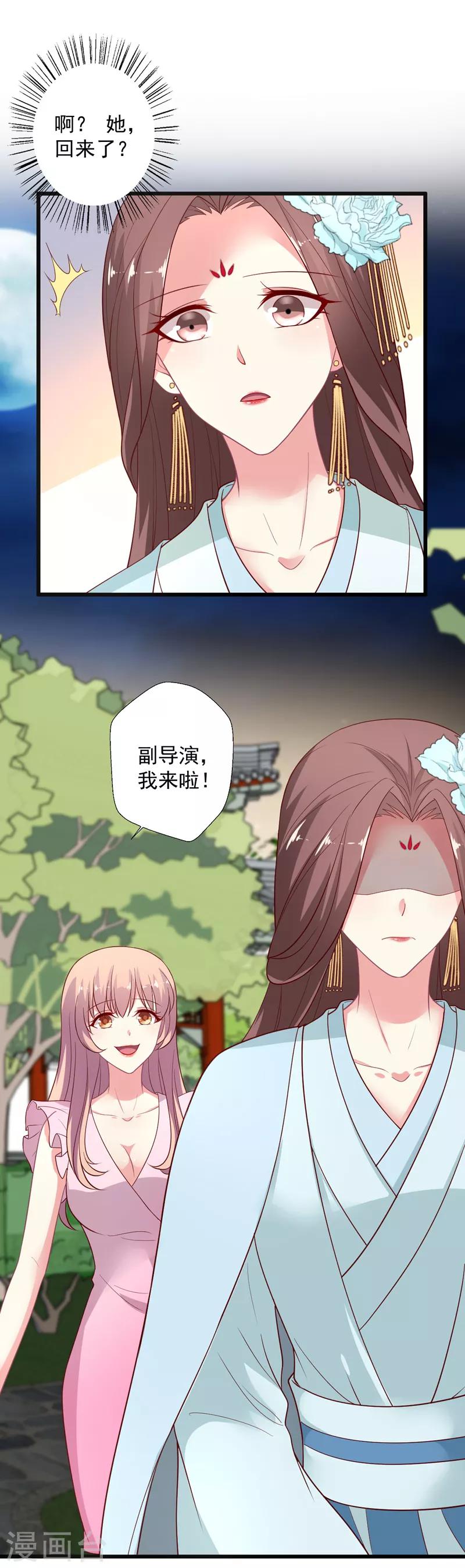 《谁让我当红》漫画最新章节第100话 气坏晴诗的腰免费下拉式在线观看章节第【8】张图片