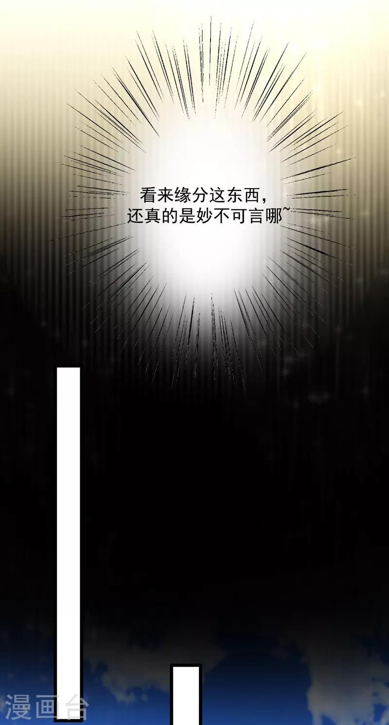 《谁让我当红》漫画最新章节第101话 “婚纱照”免费下拉式在线观看章节第【16】张图片