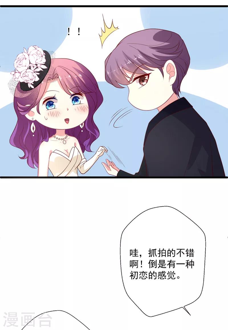 《谁让我当红》漫画最新章节第101话 “婚纱照”免费下拉式在线观看章节第【27】张图片