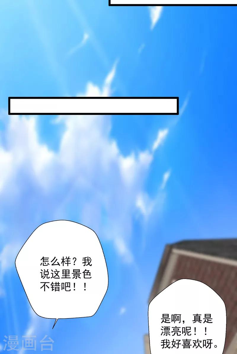 《谁让我当红》漫画最新章节第101话 “婚纱照”免费下拉式在线观看章节第【29】张图片