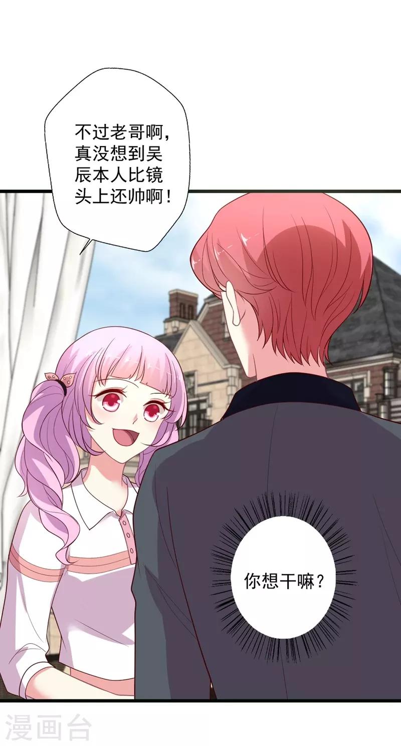 《谁让我当红》漫画最新章节第102话 带你去吃小鹅肝免费下拉式在线观看章节第【10】张图片