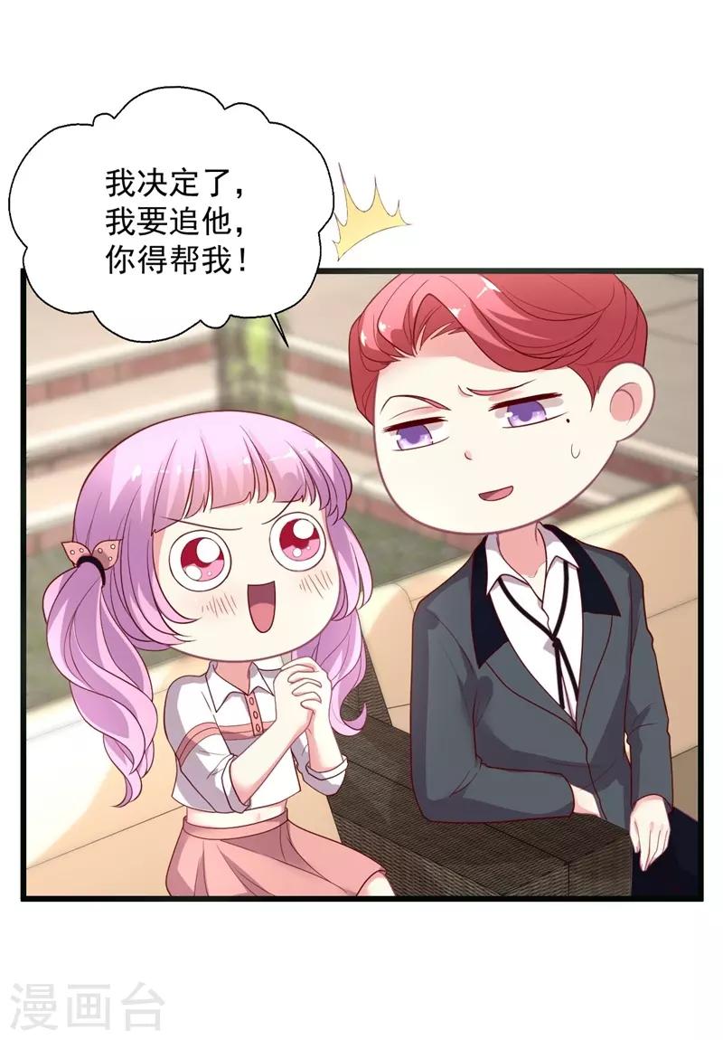 《谁让我当红》漫画最新章节第102话 带你去吃小鹅肝免费下拉式在线观看章节第【11】张图片