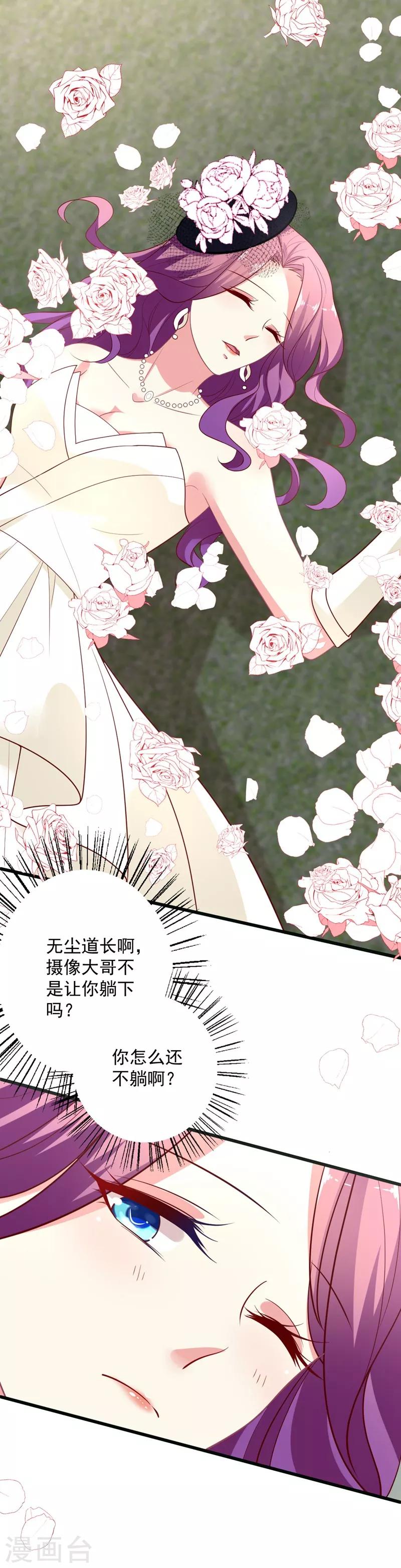 《谁让我当红》漫画最新章节第102话 带你去吃小鹅肝免费下拉式在线观看章节第【13】张图片