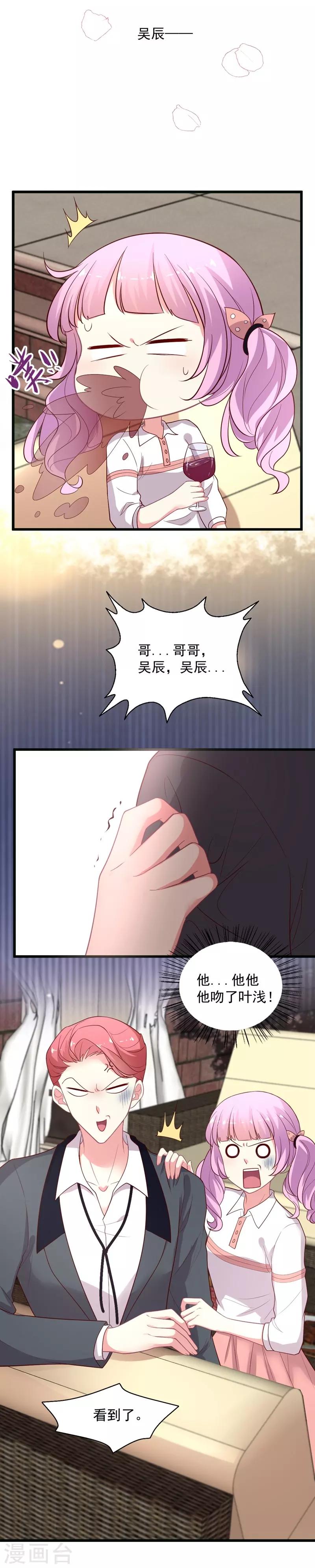 《谁让我当红》漫画最新章节第102话 带你去吃小鹅肝免费下拉式在线观看章节第【19】张图片