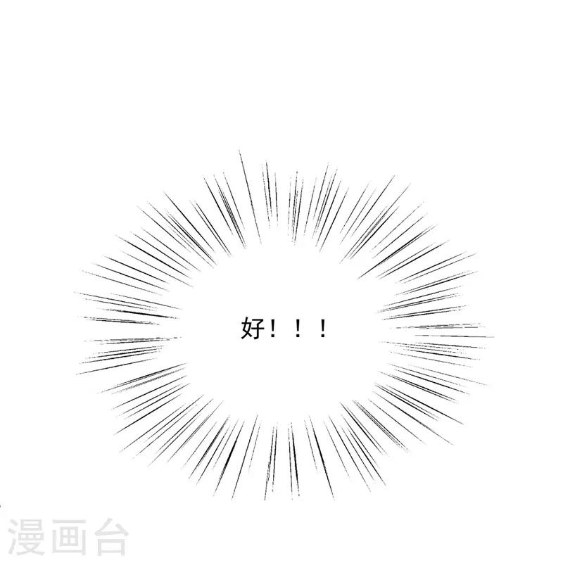 《谁让我当红》漫画最新章节第102话 带你去吃小鹅肝免费下拉式在线观看章节第【28】张图片