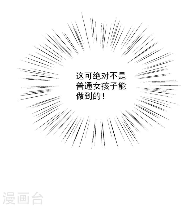 《谁让我当红》漫画最新章节第103话 快收起你可怕的想法免费下拉式在线观看章节第【27】张图片