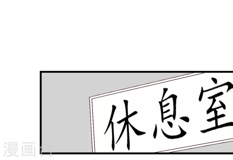 《谁让我当红》漫画最新章节第103话 快收起你可怕的想法免费下拉式在线观看章节第【9】张图片