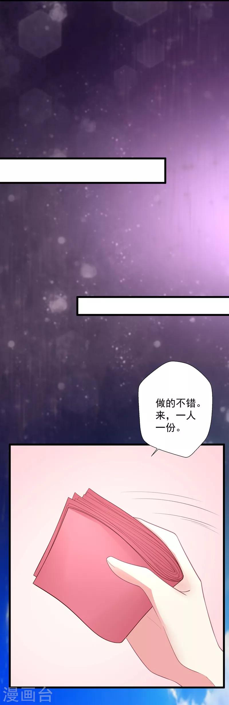 《谁让我当红》漫画最新章节第105话 终究是错付了免费下拉式在线观看章节第【13】张图片