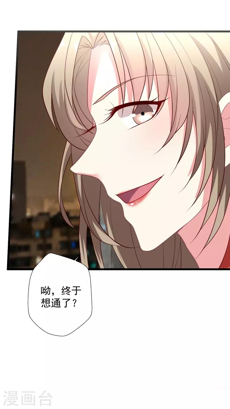 《谁让我当红》漫画最新章节第105话 终究是错付了免费下拉式在线观看章节第【17】张图片