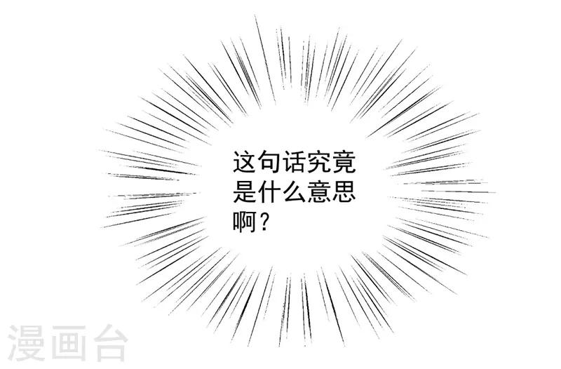 《谁让我当红》漫画最新章节第105话 终究是错付了免费下拉式在线观看章节第【3】张图片