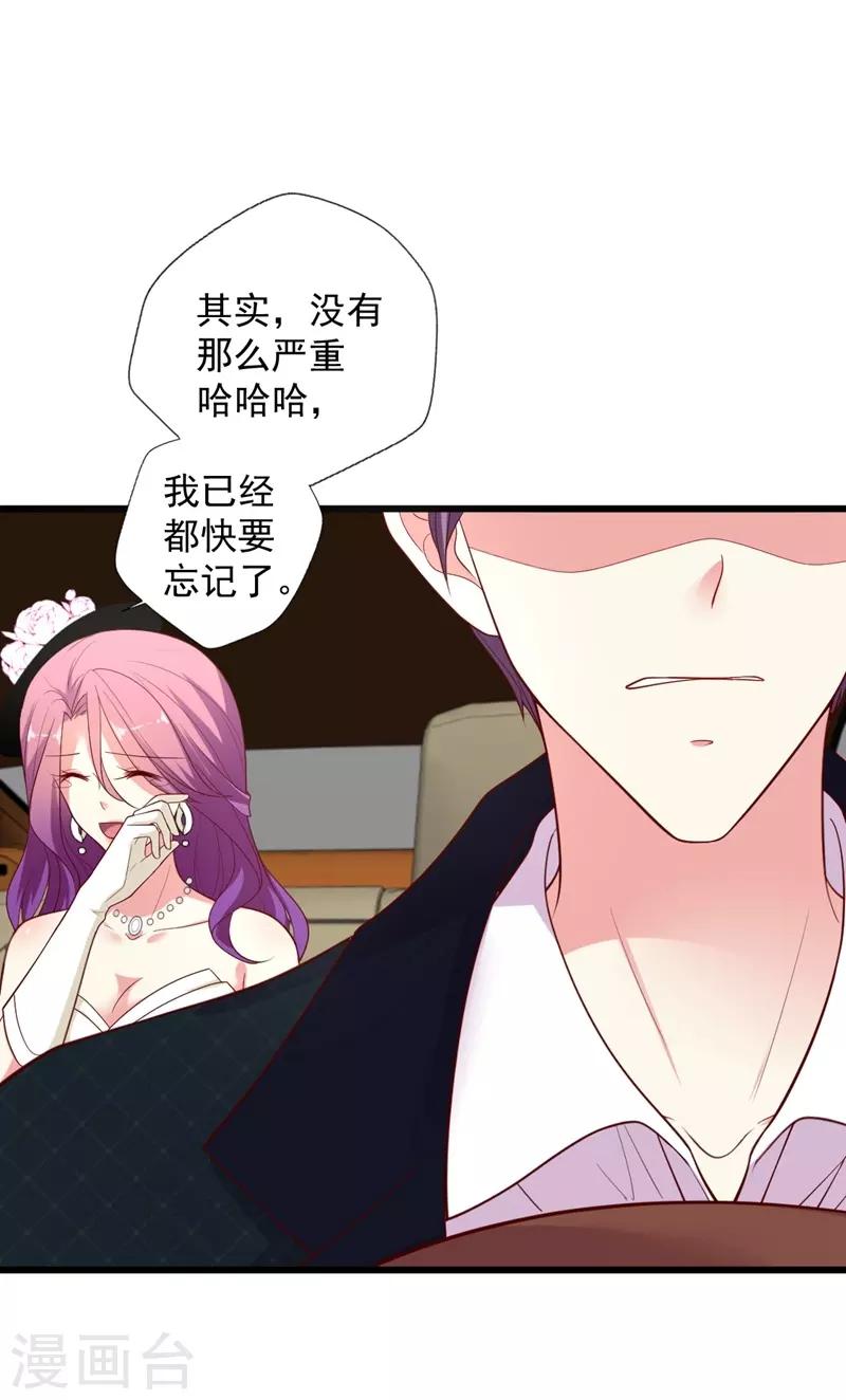 《谁让我当红》漫画最新章节第105话 终究是错付了免费下拉式在线观看章节第【33】张图片