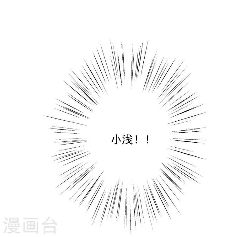 《谁让我当红》漫画最新章节第105话 终究是错付了免费下拉式在线观看章节第【34】张图片