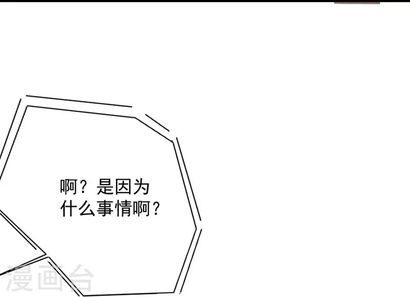 《谁让我当红》漫画最新章节第105话 终究是错付了免费下拉式在线观看章节第【9】张图片