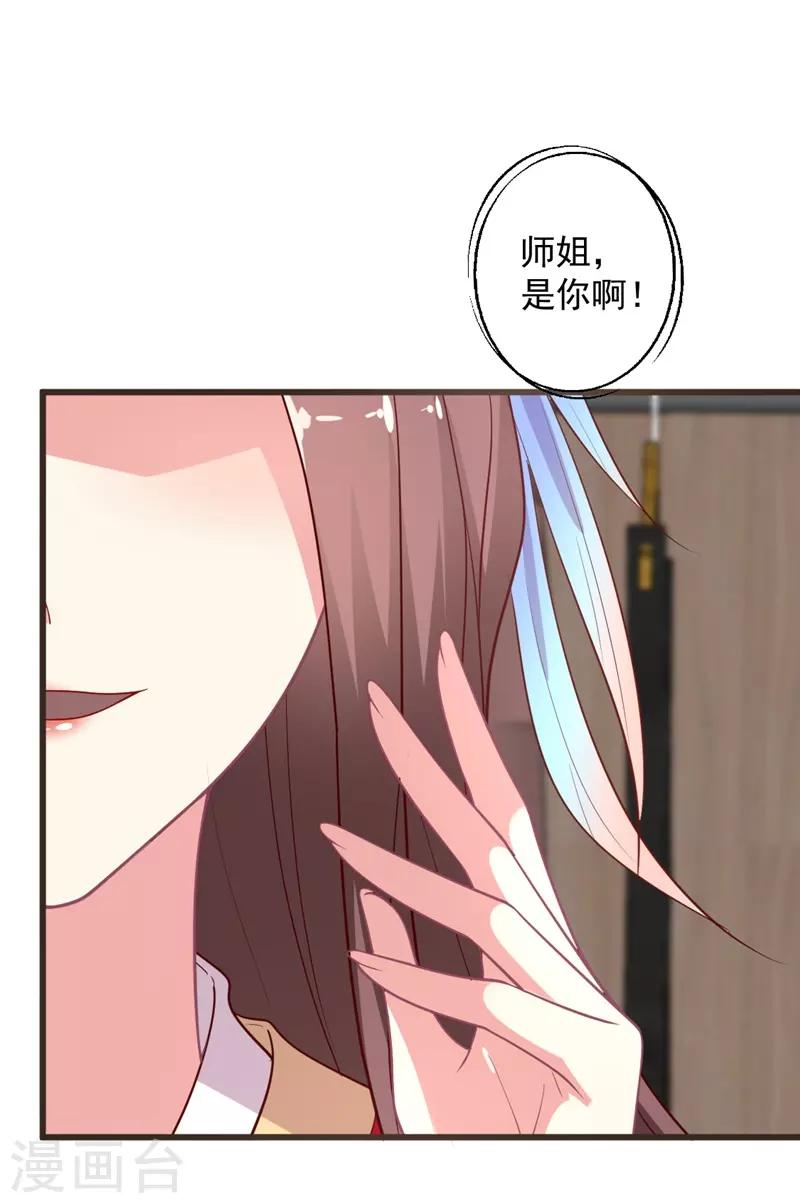 《谁让我当红》漫画最新章节第106话 晴诗的“事业线“免费下拉式在线观看章节第【25】张图片