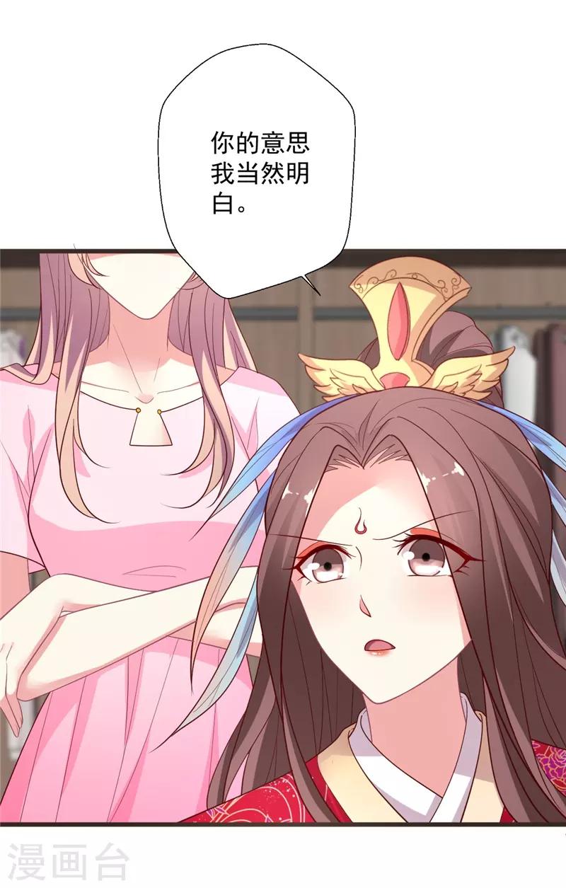 《谁让我当红》漫画最新章节第106话 晴诗的“事业线“免费下拉式在线观看章节第【26】张图片