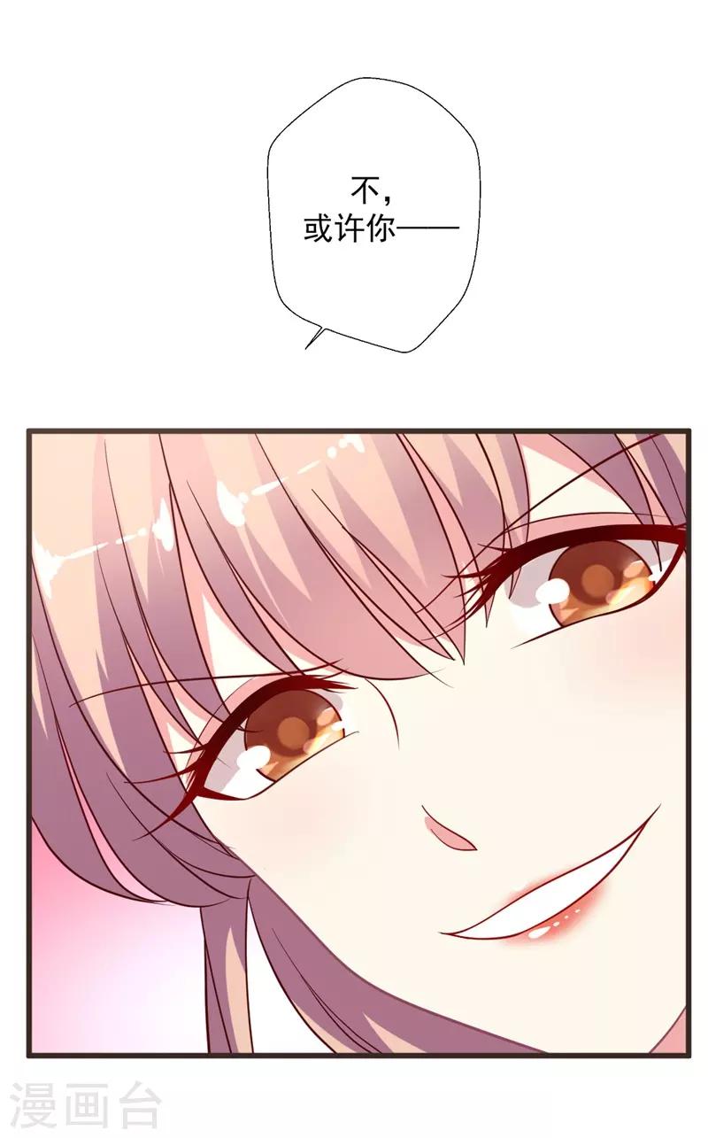 《谁让我当红》漫画最新章节第106话 晴诗的“事业线“免费下拉式在线观看章节第【27】张图片