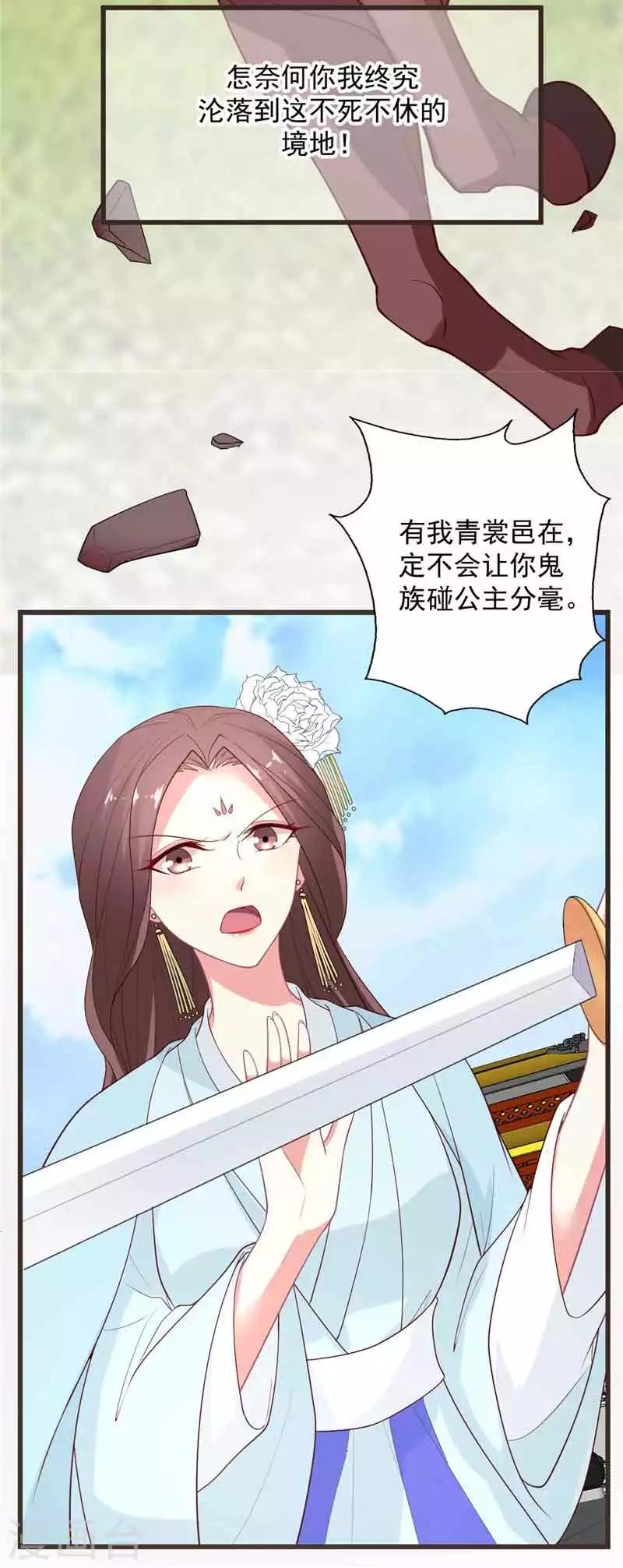 《谁让我当红》漫画最新章节第106话 晴诗的“事业线“免费下拉式在线观看章节第【6】张图片