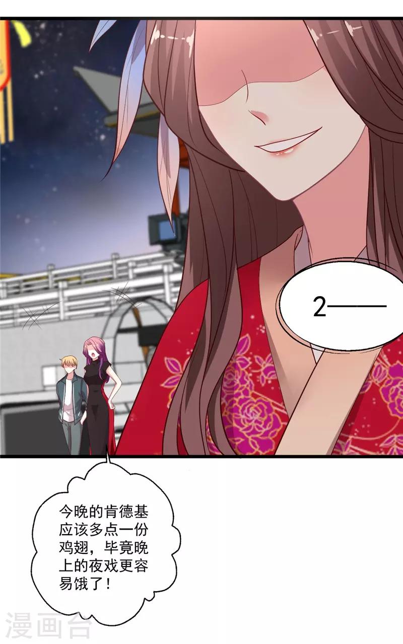 《谁让我当红》漫画最新章节第107话 只是因为喜欢你啊免费下拉式在线观看章节第【20】张图片