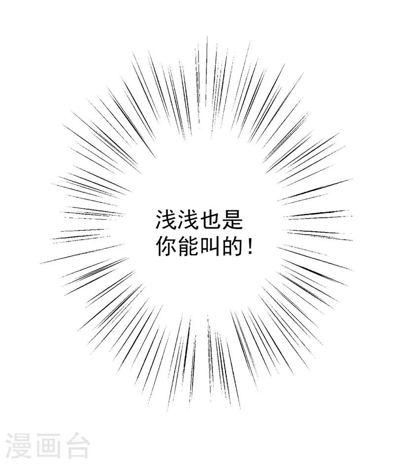 《谁让我当红》漫画最新章节第108话 国剧盛典修罗场免费下拉式在线观看章节第【27】张图片