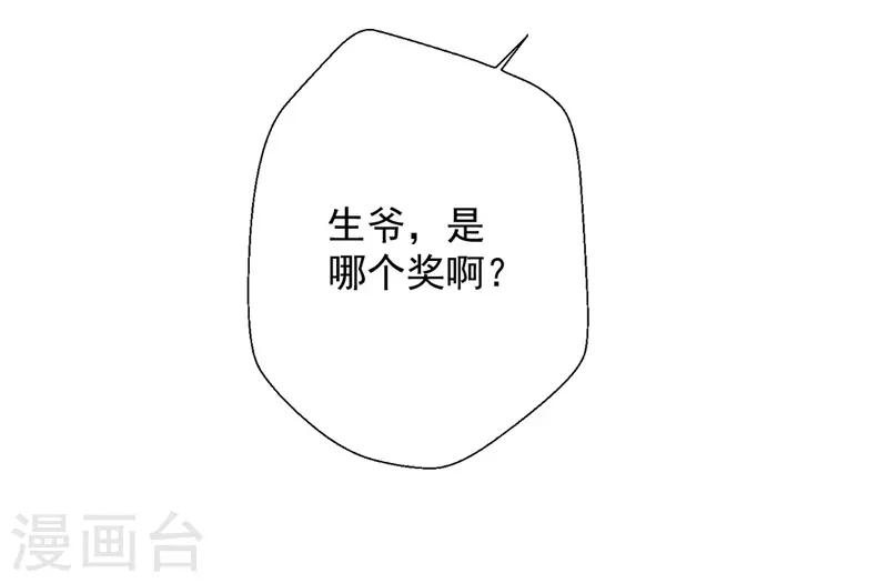 《谁让我当红》漫画最新章节第108话 国剧盛典修罗场免费下拉式在线观看章节第【5】张图片