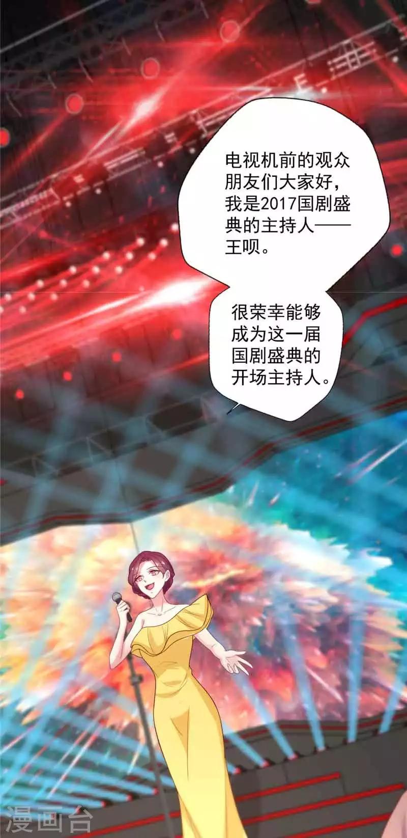 《谁让我当红》漫画最新章节第109话 小朋友满头问号免费下拉式在线观看章节第【7】张图片