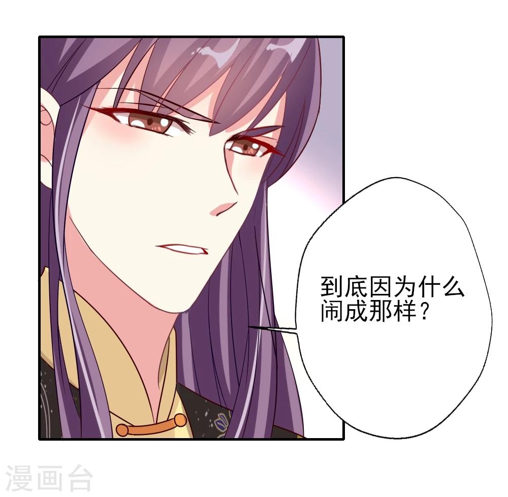 《谁让我当红》漫画最新章节第11话 男主角，我接了免费下拉式在线观看章节第【10】张图片