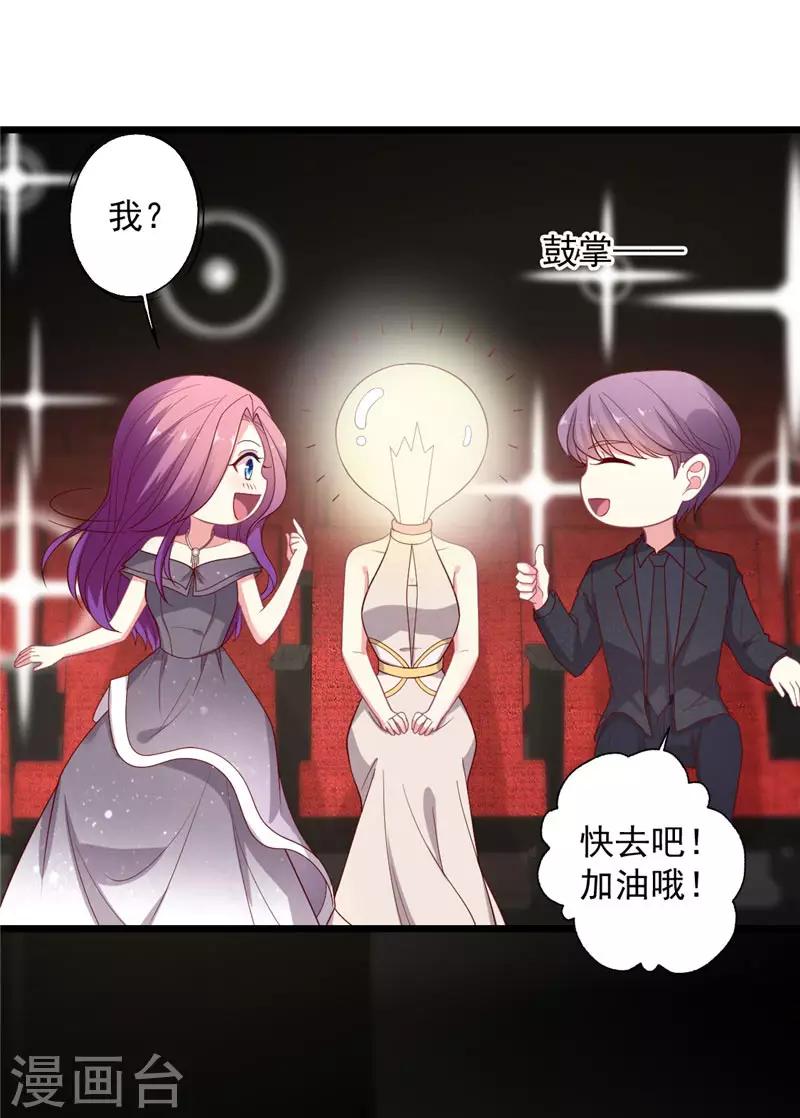 《谁让我当红》漫画最新章节第110话 不是你的别惦记免费下拉式在线观看章节第【15】张图片