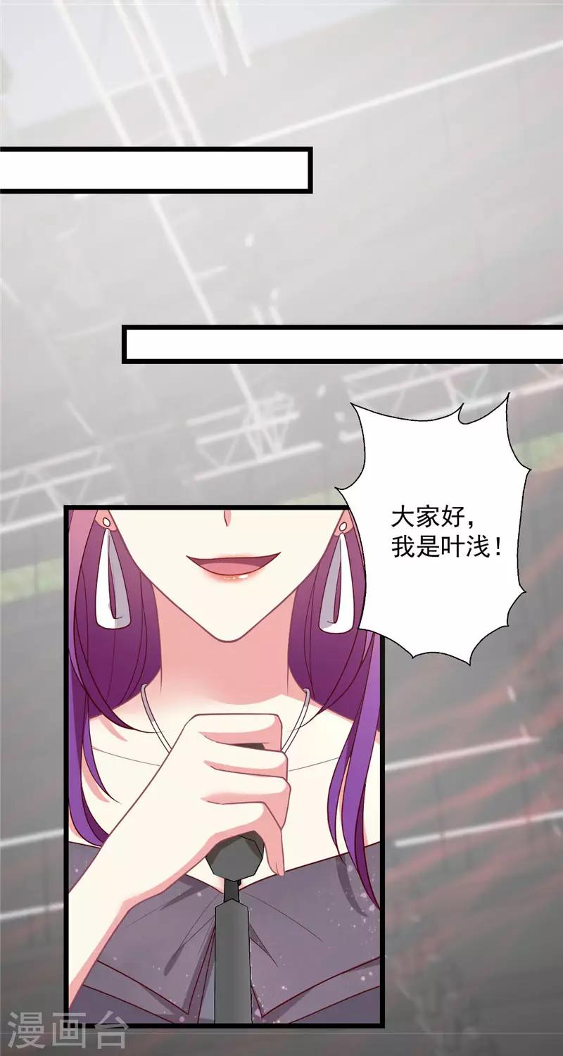 《谁让我当红》漫画最新章节第110话 不是你的别惦记免费下拉式在线观看章节第【17】张图片