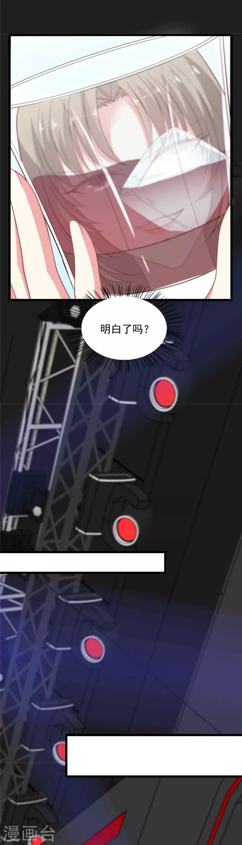 《谁让我当红》漫画最新章节第111话 渣男滚远点儿免费下拉式在线观看章节第【10】张图片