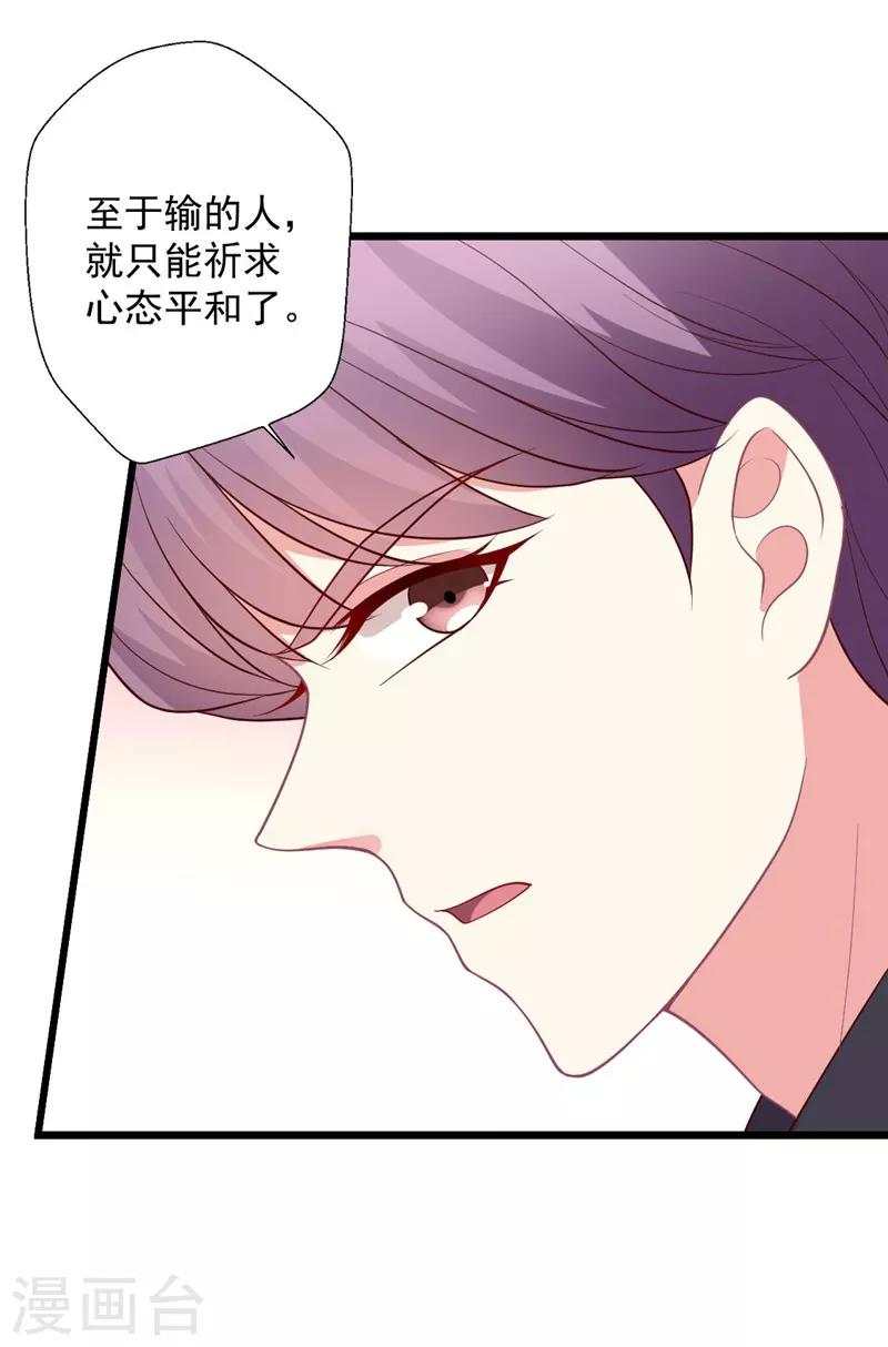 《谁让我当红》漫画最新章节第111话 渣男滚远点儿免费下拉式在线观看章节第【13】张图片