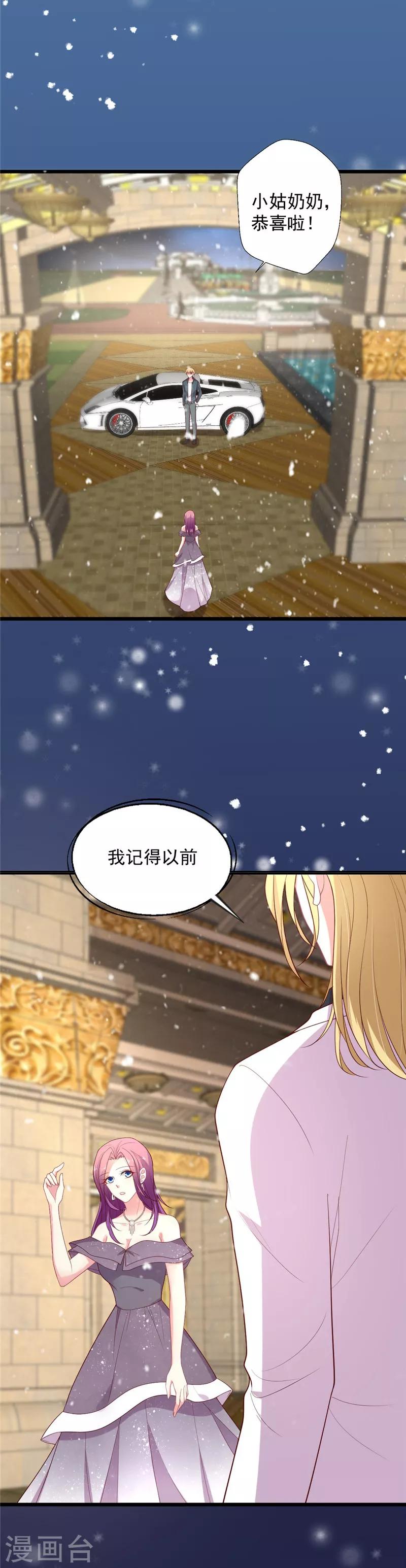 《谁让我当红》漫画最新章节第111话 渣男滚远点儿免费下拉式在线观看章节第【19】张图片