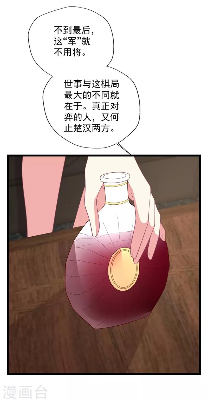 《谁让我当红》漫画最新章节第111话 渣男滚远点儿免费下拉式在线观看章节第【7】张图片