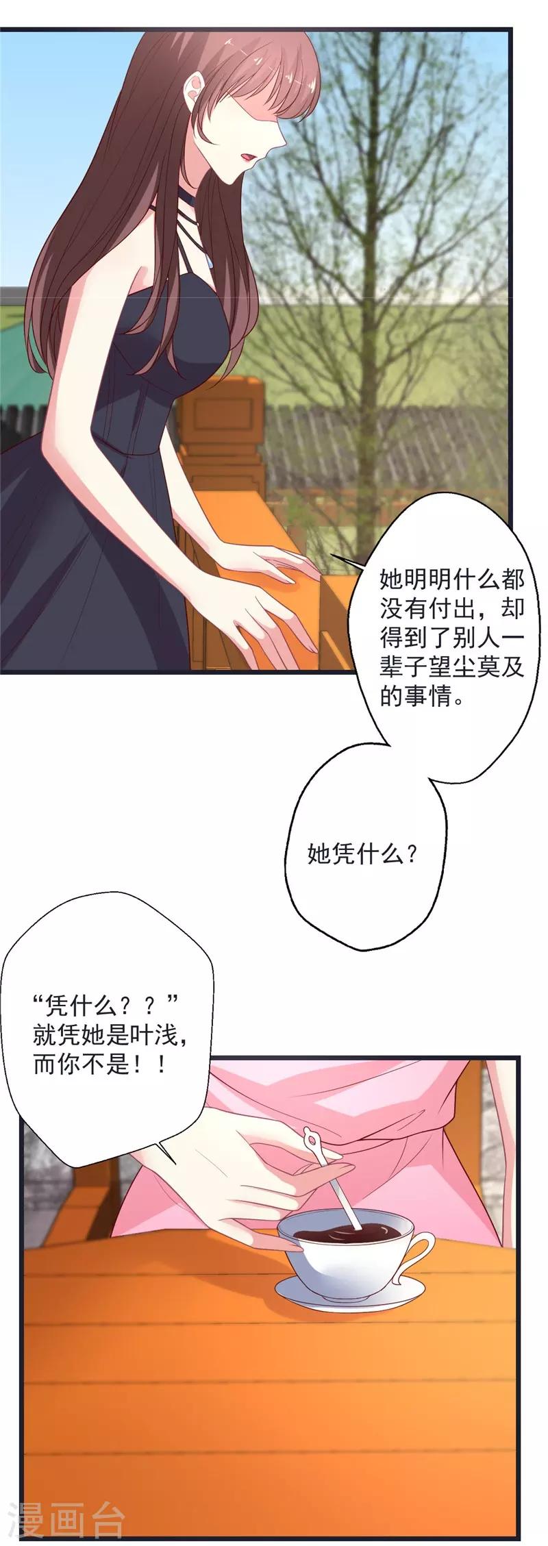 《谁让我当红》漫画最新章节第112话 有用，所以利用免费下拉式在线观看章节第【18】张图片