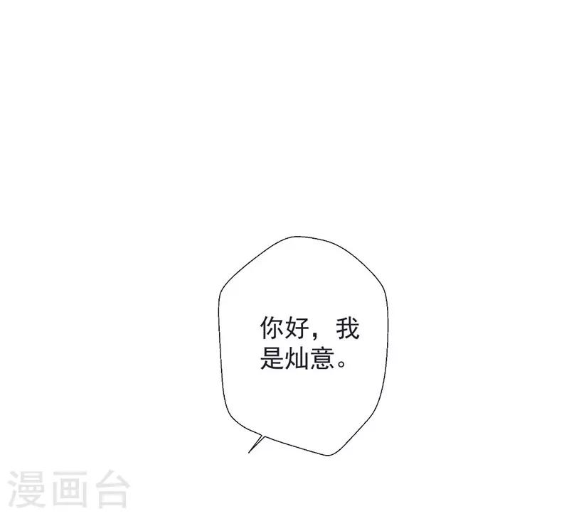 《谁让我当红》漫画最新章节第112话 有用，所以利用免费下拉式在线观看章节第【25】张图片