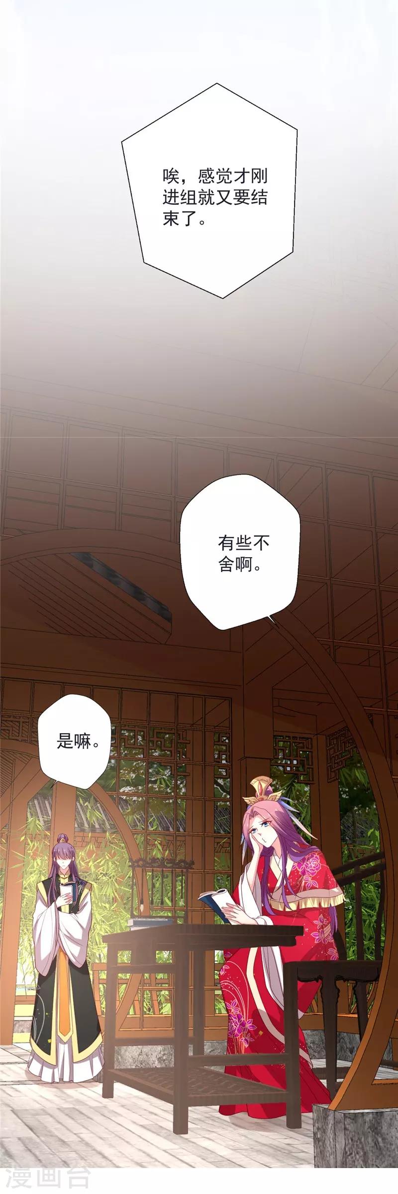 《谁让我当红》漫画最新章节第112话 有用，所以利用免费下拉式在线观看章节第【8】张图片