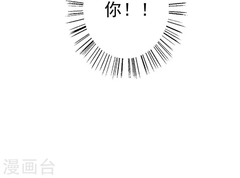 《谁让我当红》漫画最新章节第113话 背后算计被抓包免费下拉式在线观看章节第【10】张图片