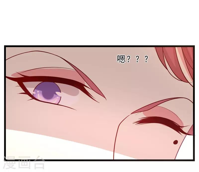 《谁让我当红》漫画最新章节第113话 背后算计被抓包免费下拉式在线观看章节第【29】张图片