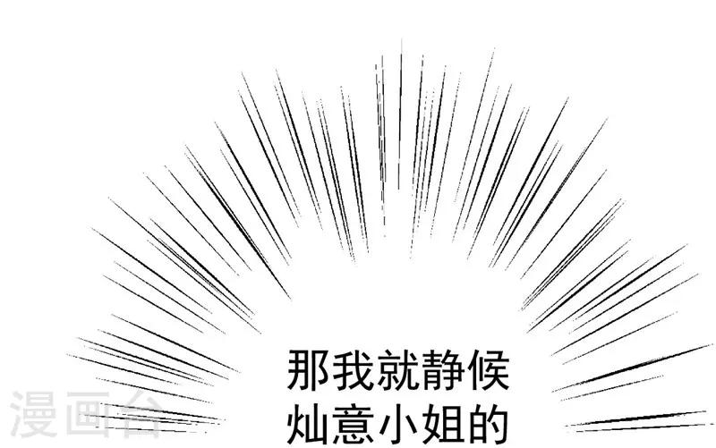 《谁让我当红》漫画最新章节第113话 背后算计被抓包免费下拉式在线观看章节第【32】张图片