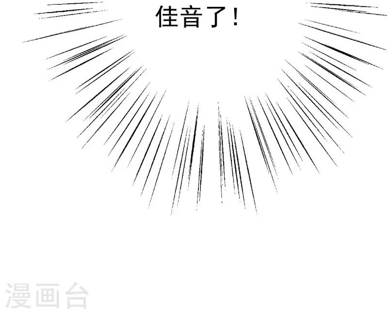 《谁让我当红》漫画最新章节第113话 背后算计被抓包免费下拉式在线观看章节第【33】张图片