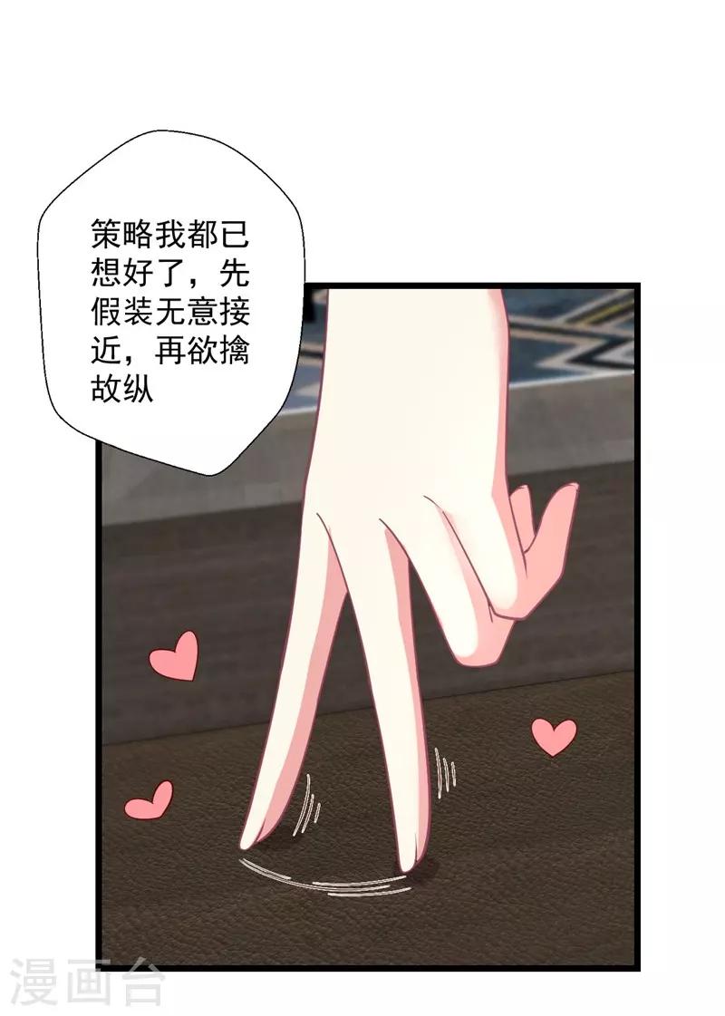 《谁让我当红》漫画最新章节第114话 谁是嫂子？免费下拉式在线观看章节第【9】张图片