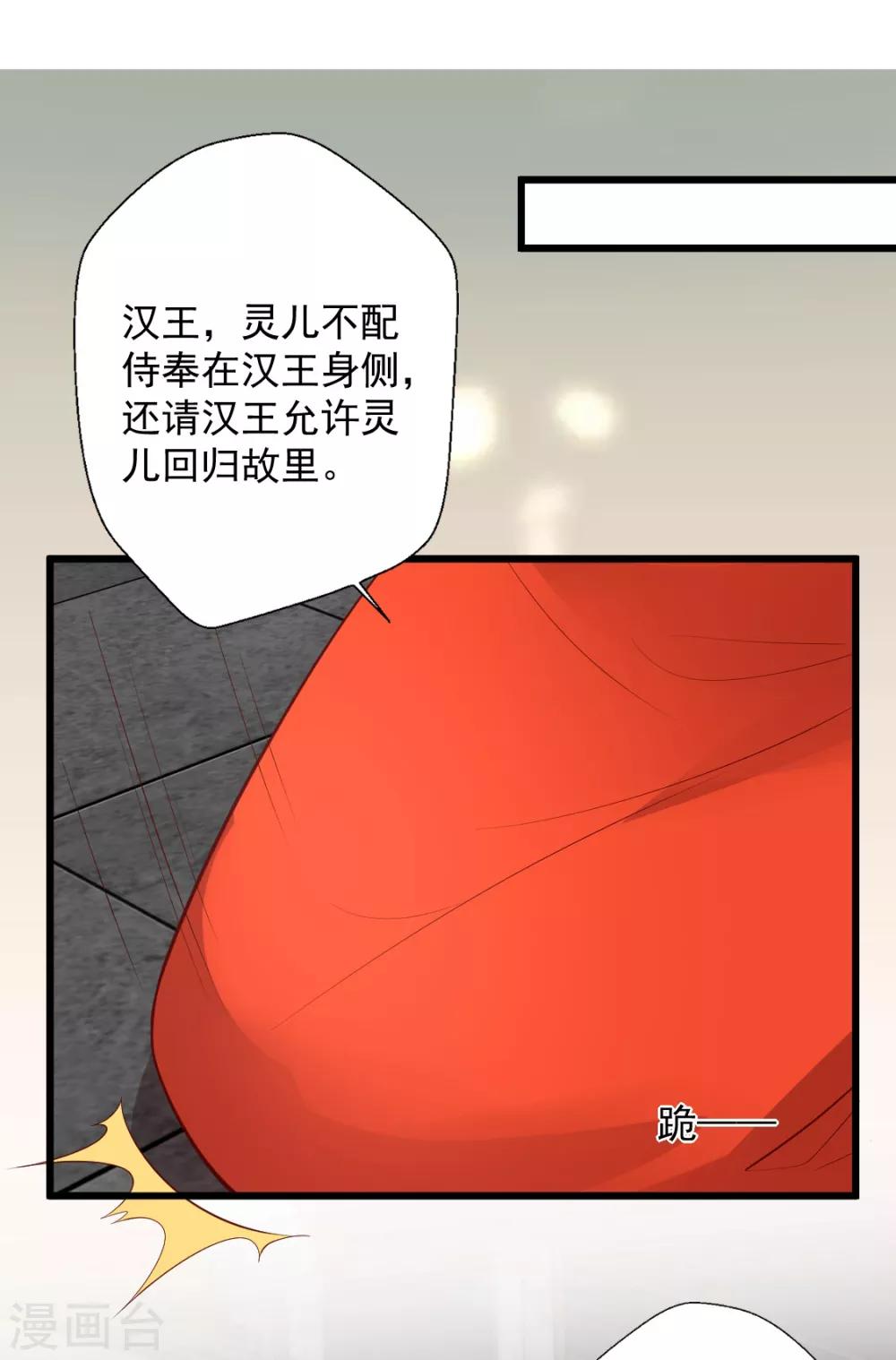 《谁让我当红》漫画最新章节第116话 以谁的名义？！免费下拉式在线观看章节第【12】张图片