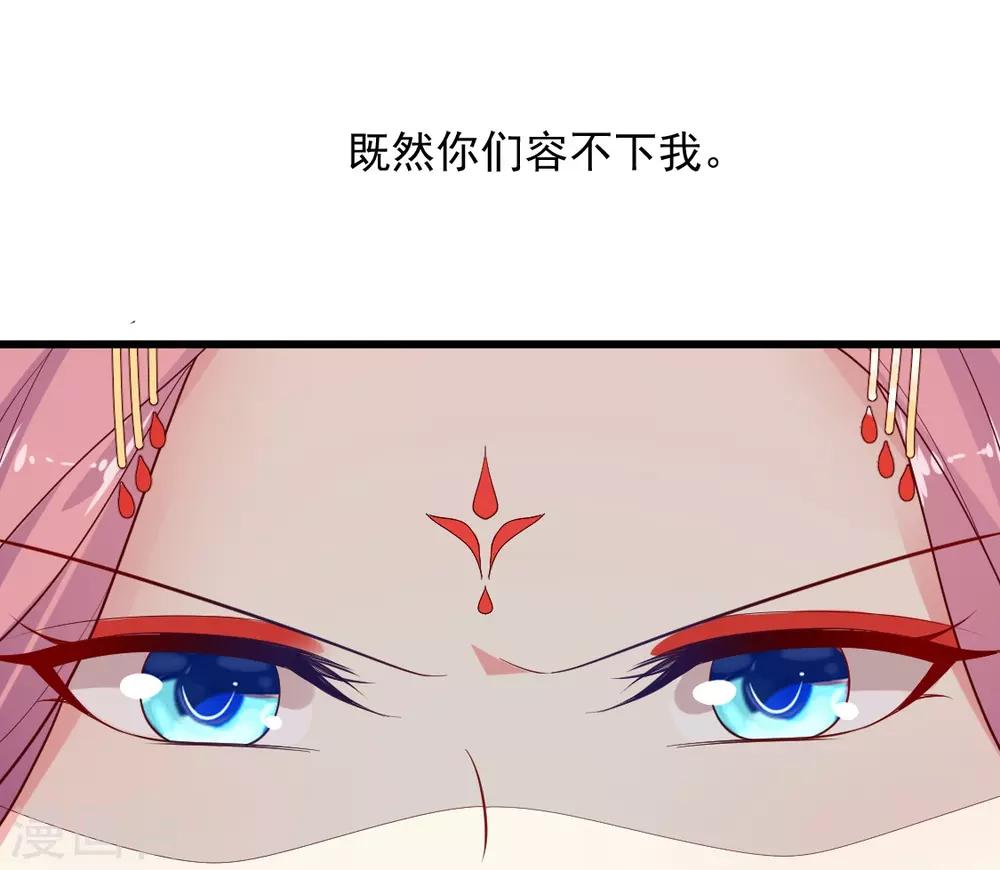 《谁让我当红》漫画最新章节第116话 以谁的名义？！免费下拉式在线观看章节第【17】张图片