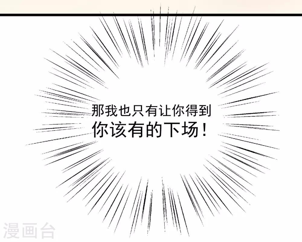 《谁让我当红》漫画最新章节第116话 以谁的名义？！免费下拉式在线观看章节第【18】张图片