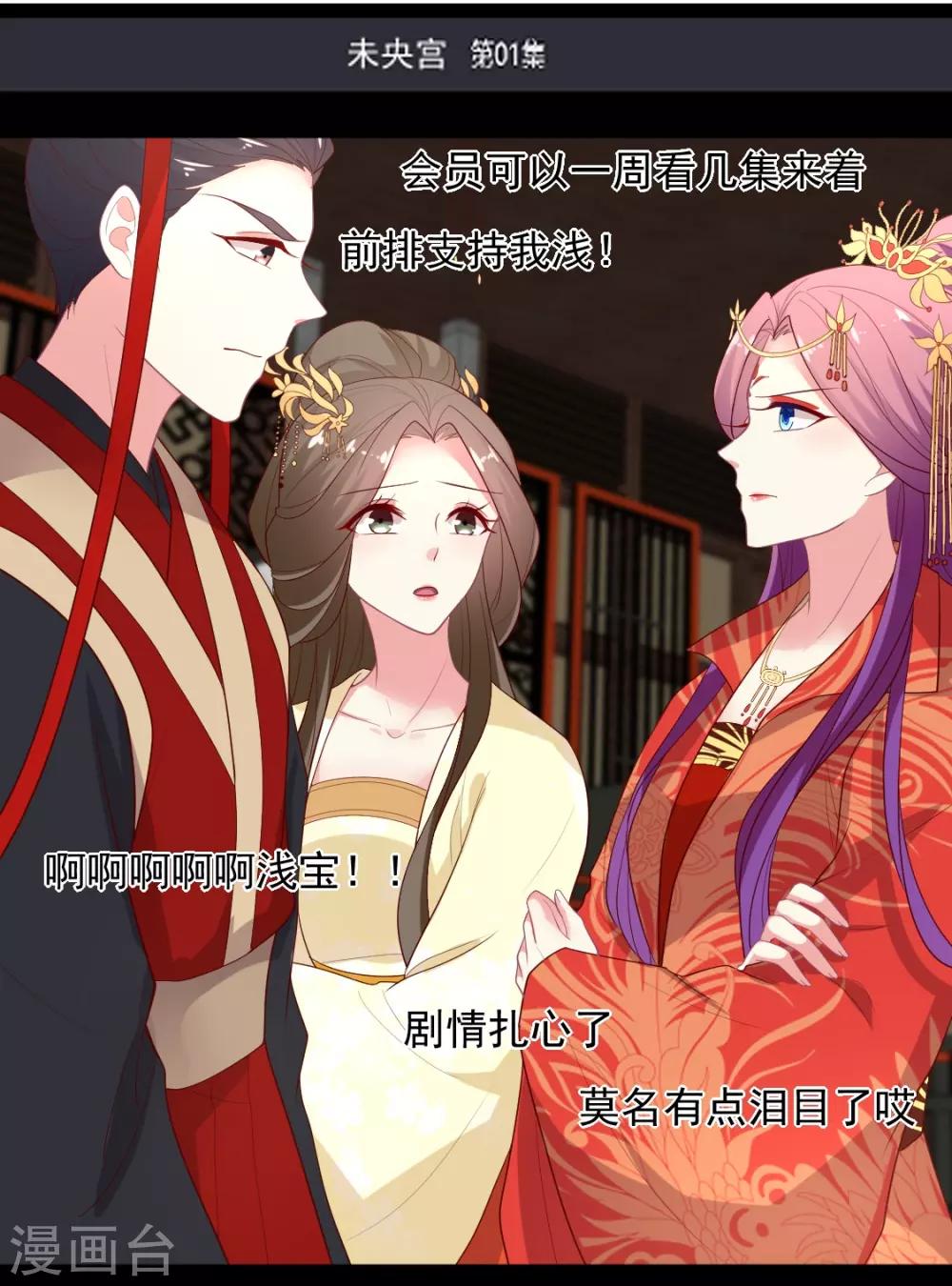 《谁让我当红》漫画最新章节第116话 以谁的名义？！免费下拉式在线观看章节第【19】张图片