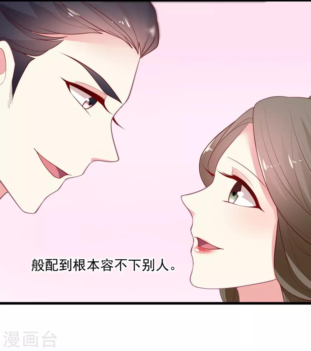 《谁让我当红》漫画最新章节第116话 以谁的名义？！免费下拉式在线观看章节第【3】张图片