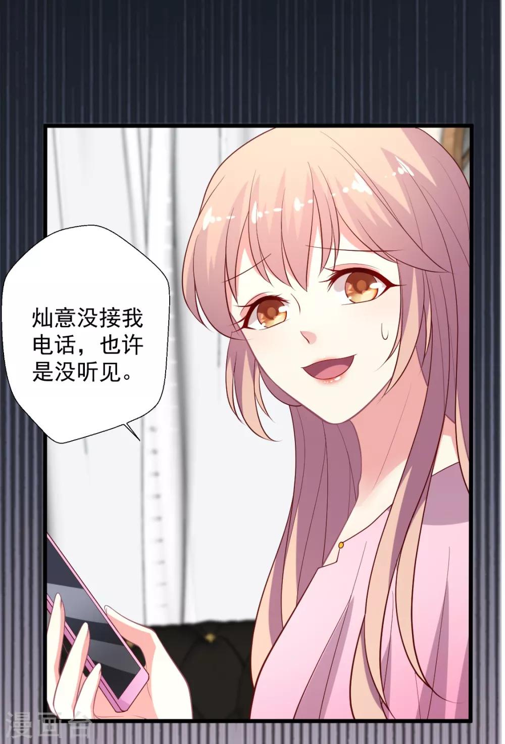 《谁让我当红》漫画最新章节第116话 以谁的名义？！免费下拉式在线观看章节第【31】张图片