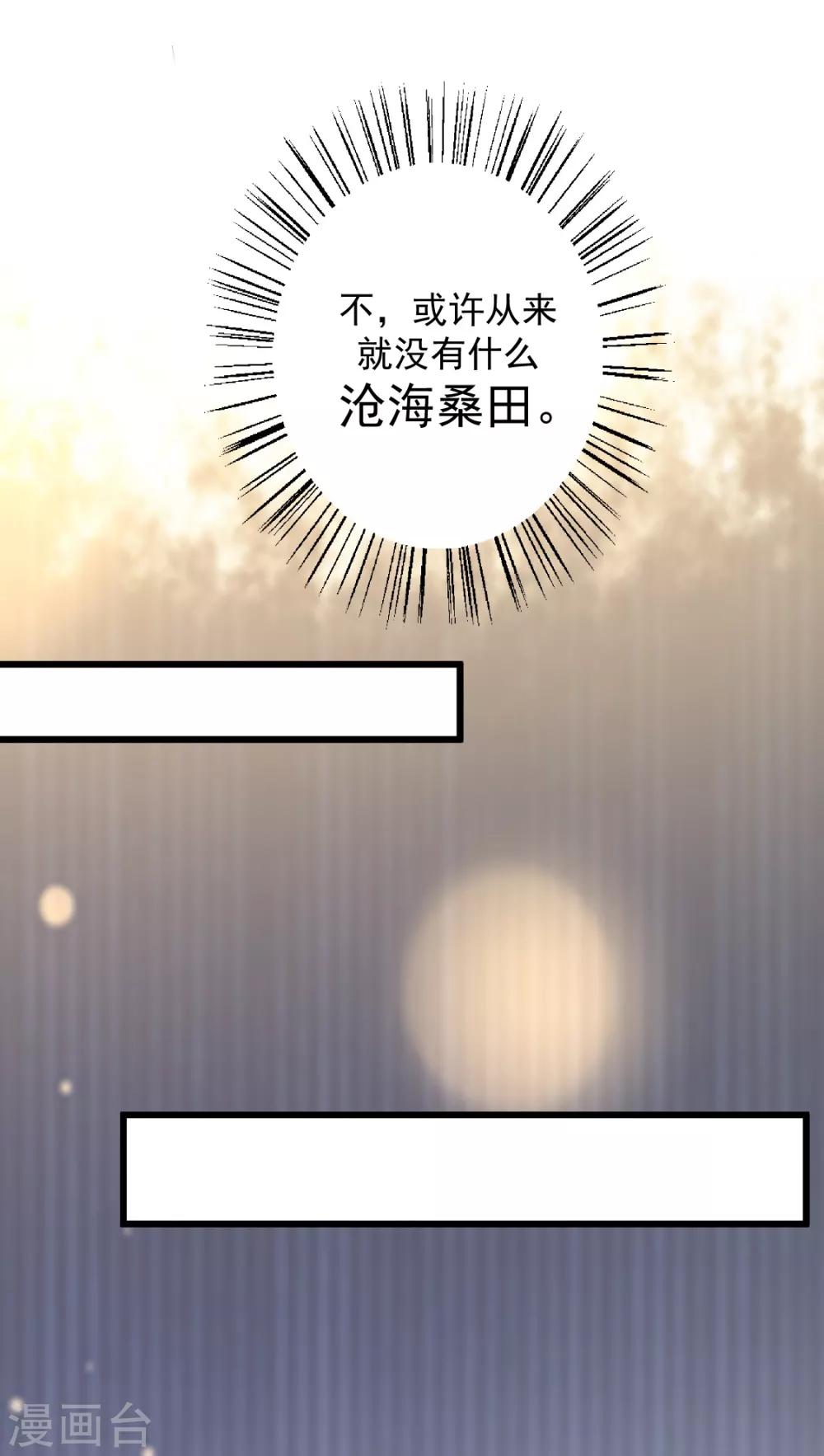 《谁让我当红》漫画最新章节第116话 以谁的名义？！免费下拉式在线观看章节第【6】张图片